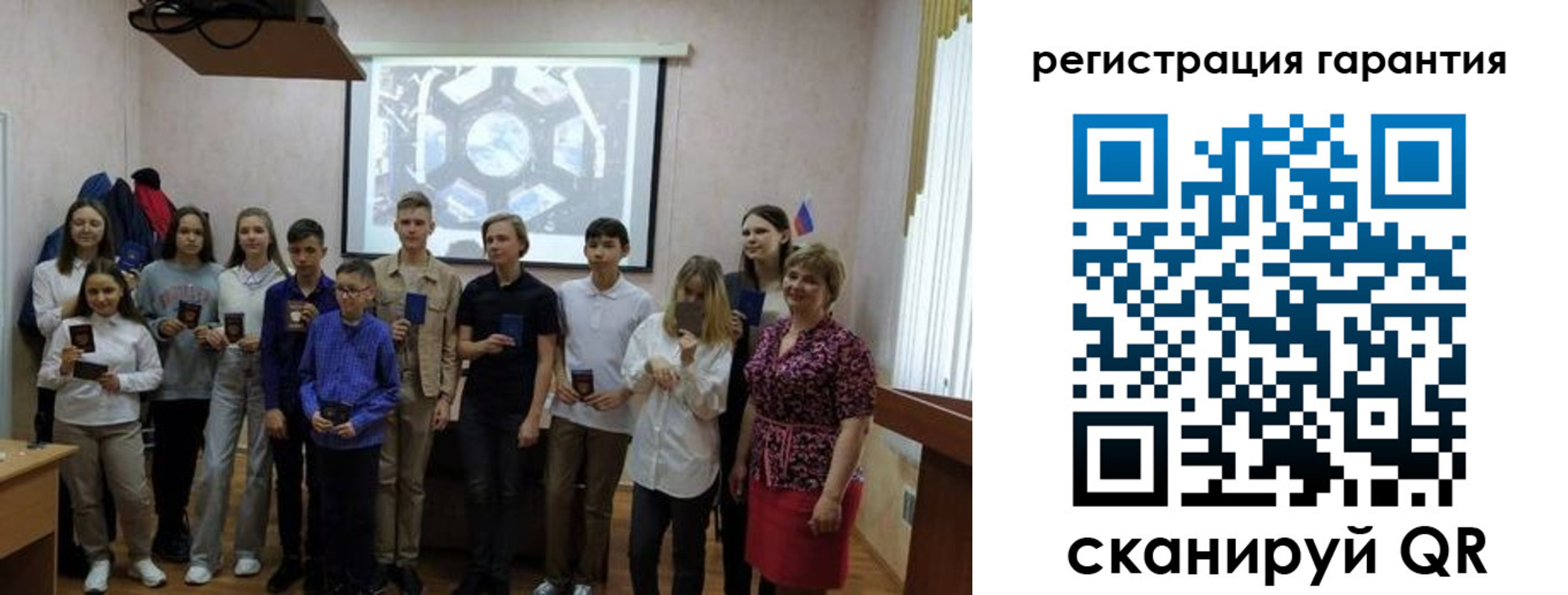 регистрация для дет. сада в Заволжье